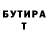 БУТИРАТ GHB DESPERATE..