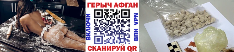 ГЕРОИН афганец  Галич 