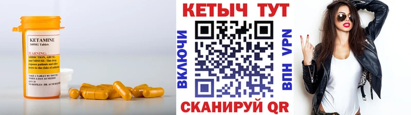 КЕТАМИН ketamine  Галич 
