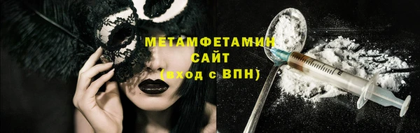 мяу мяу кристалл Бородино