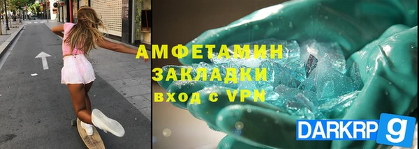 мяу мяу кристалл Бородино