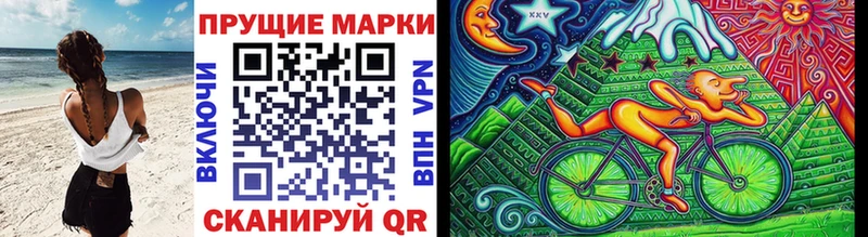 Марки 25I-NBOMe 1500мкг Галич